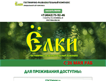 Tablet Screenshot of elki-kaluga.ru
